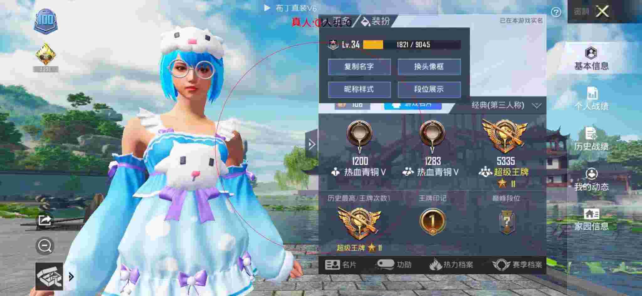 和平精英布丁直装透视 - 和平精英t2电竞直装发卡辅助预览图